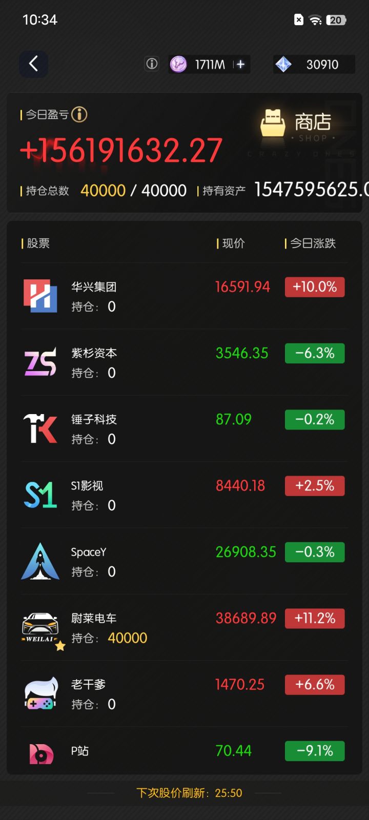 电车,华兴截图