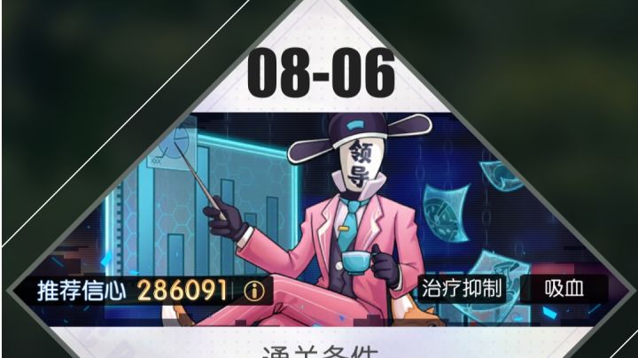 1万8信心,轻松度过8-6领导,万金油流派截图