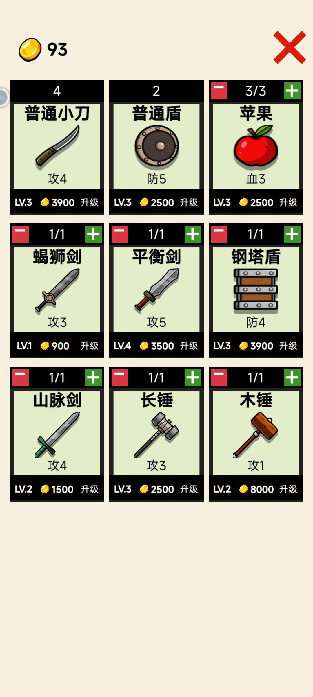 求高手 3