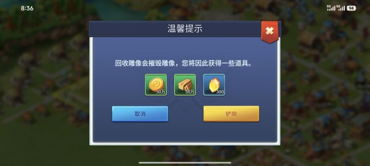 雕像分解截图