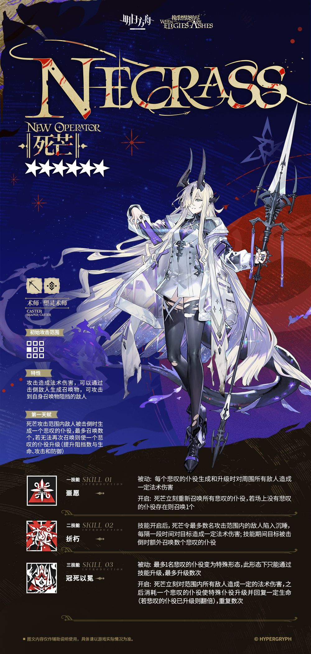 【新增干员】死芒 2