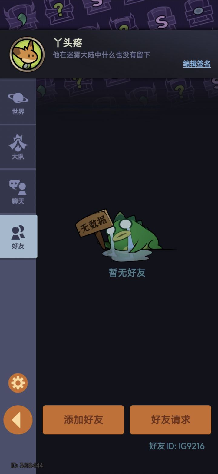 求大佬带开图。ID:IG9216截图