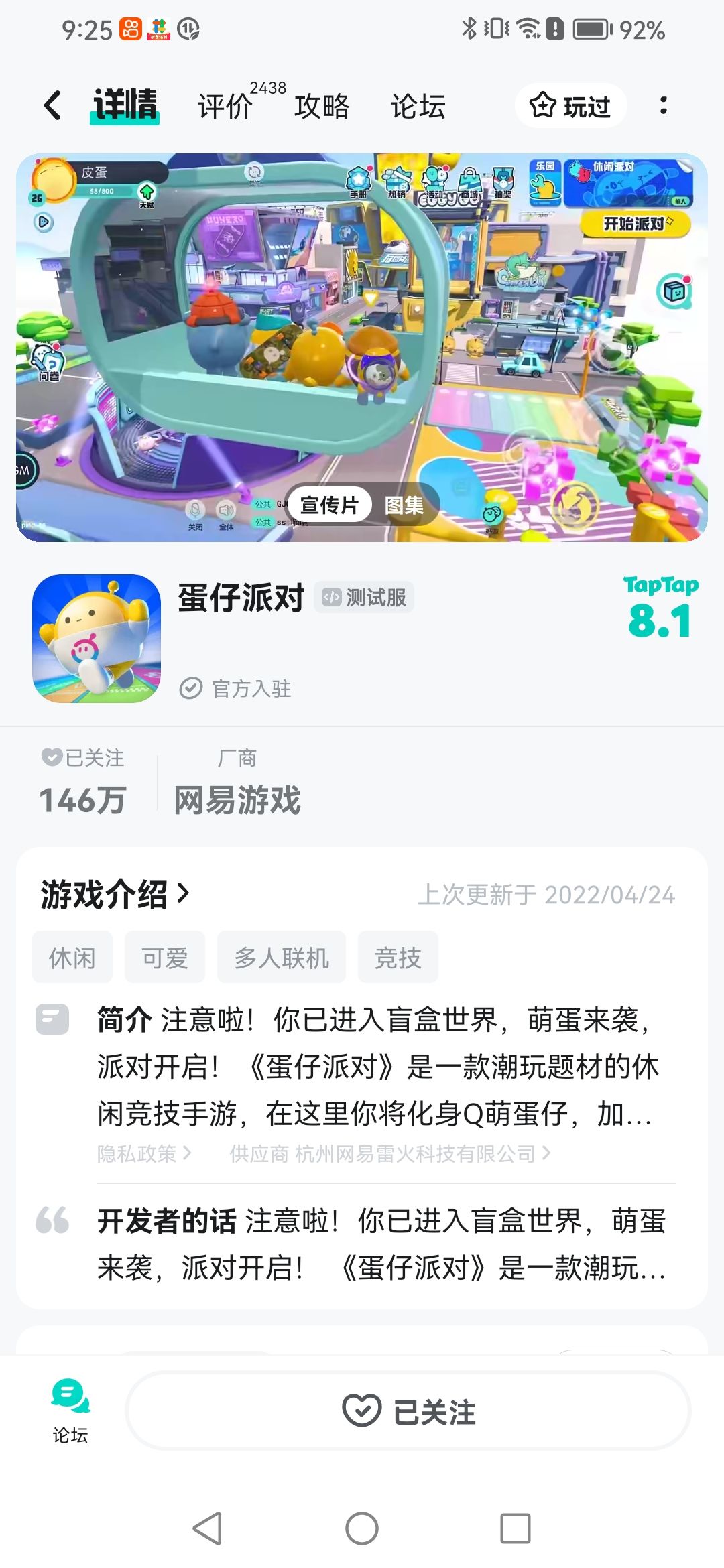 TapTap