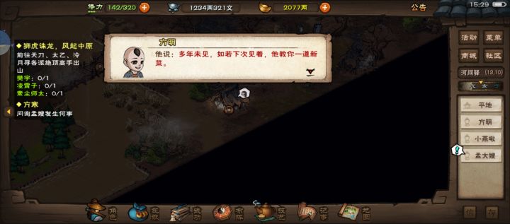 百级咋还有食蛇神君在剧情里截图