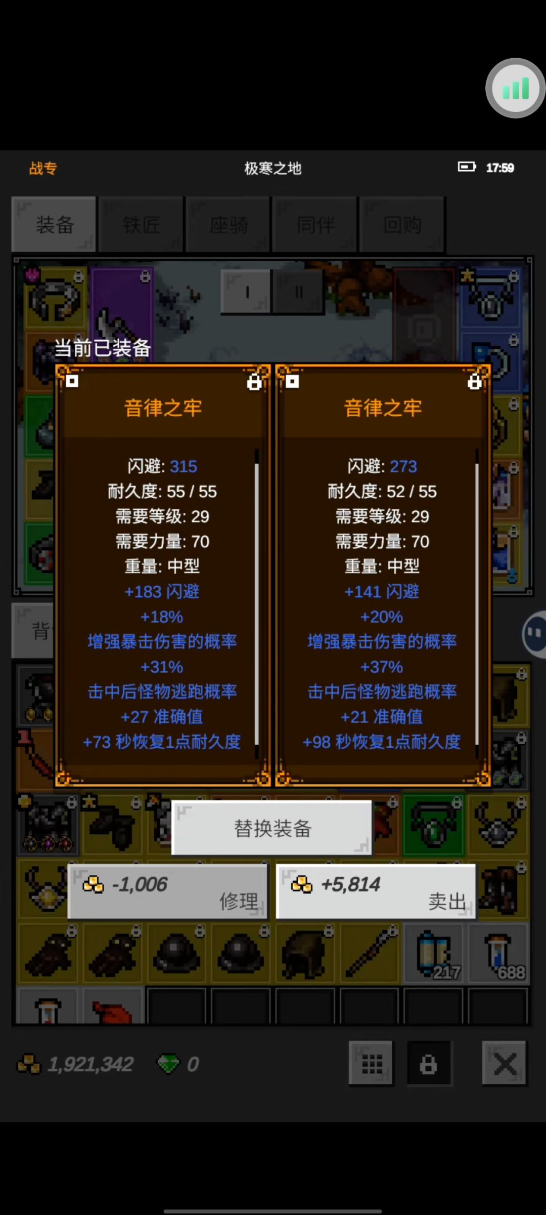 两个衣服，一个符文16截图