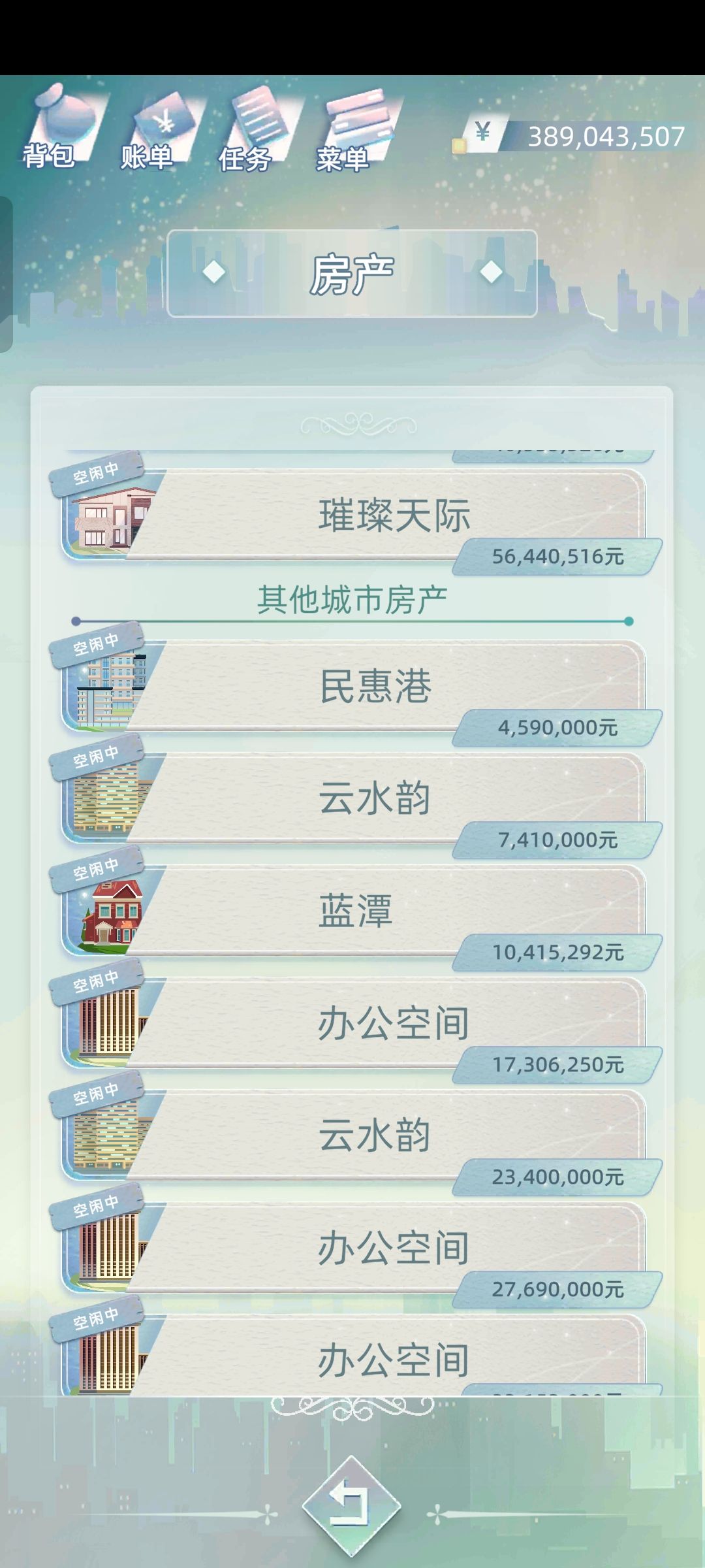 当代人生 宠物 2