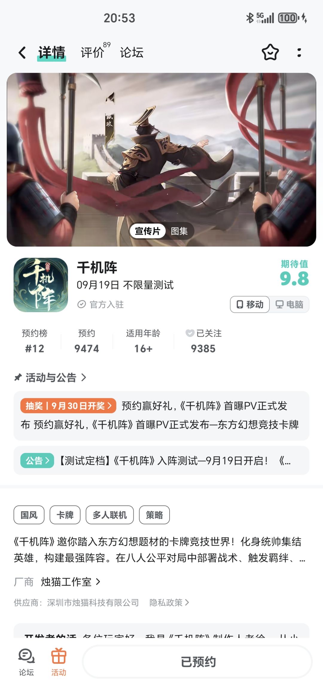 期待世纪大战 1