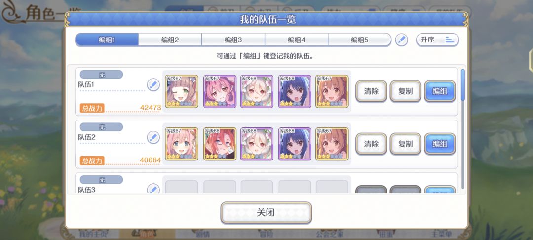 推图有点推不动啦 1