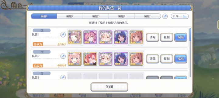 推图有点推不动啦截图