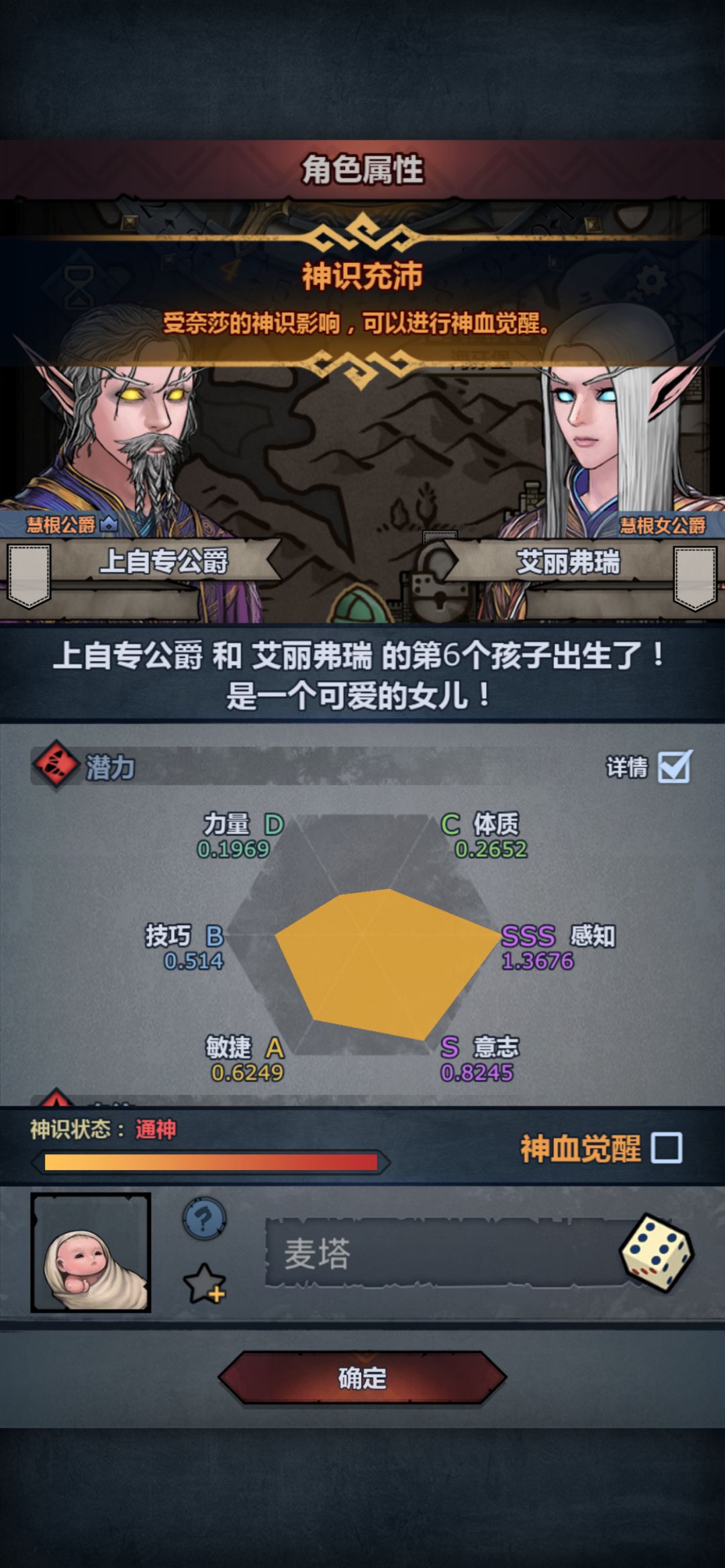 一发入魂 3