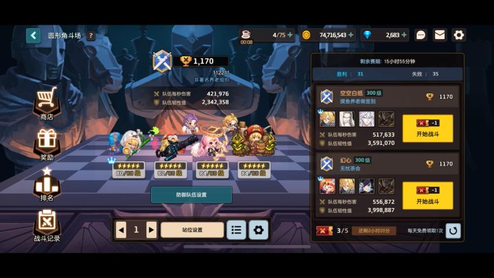 4v4 一些看法截图