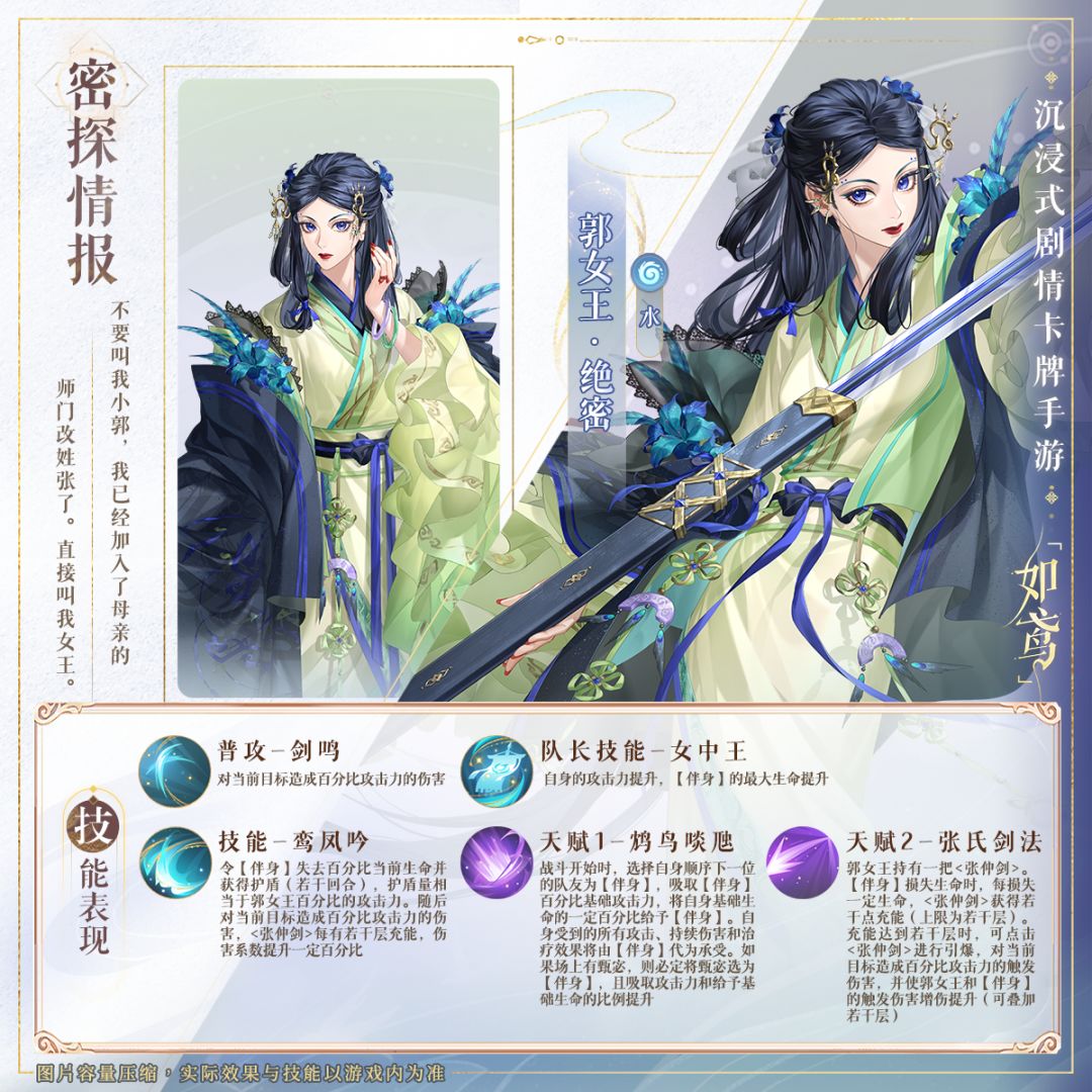 📁密探名册 | 庞德、郭女王技能展示 2