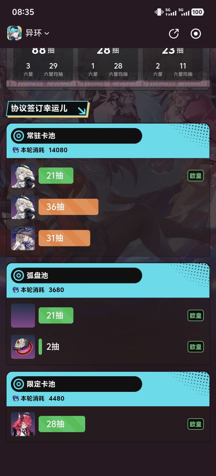 正常爆率截图