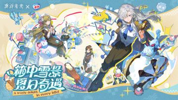 《重返未来：1999》x雀巢 联动PV：箱中雪景，夏日奇遇