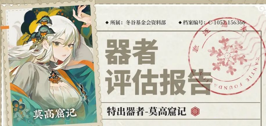 【物华弥新攻略】莫高窟记使用指南截图