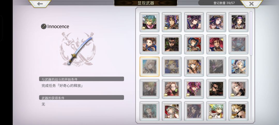 专属武器获取BUG 1