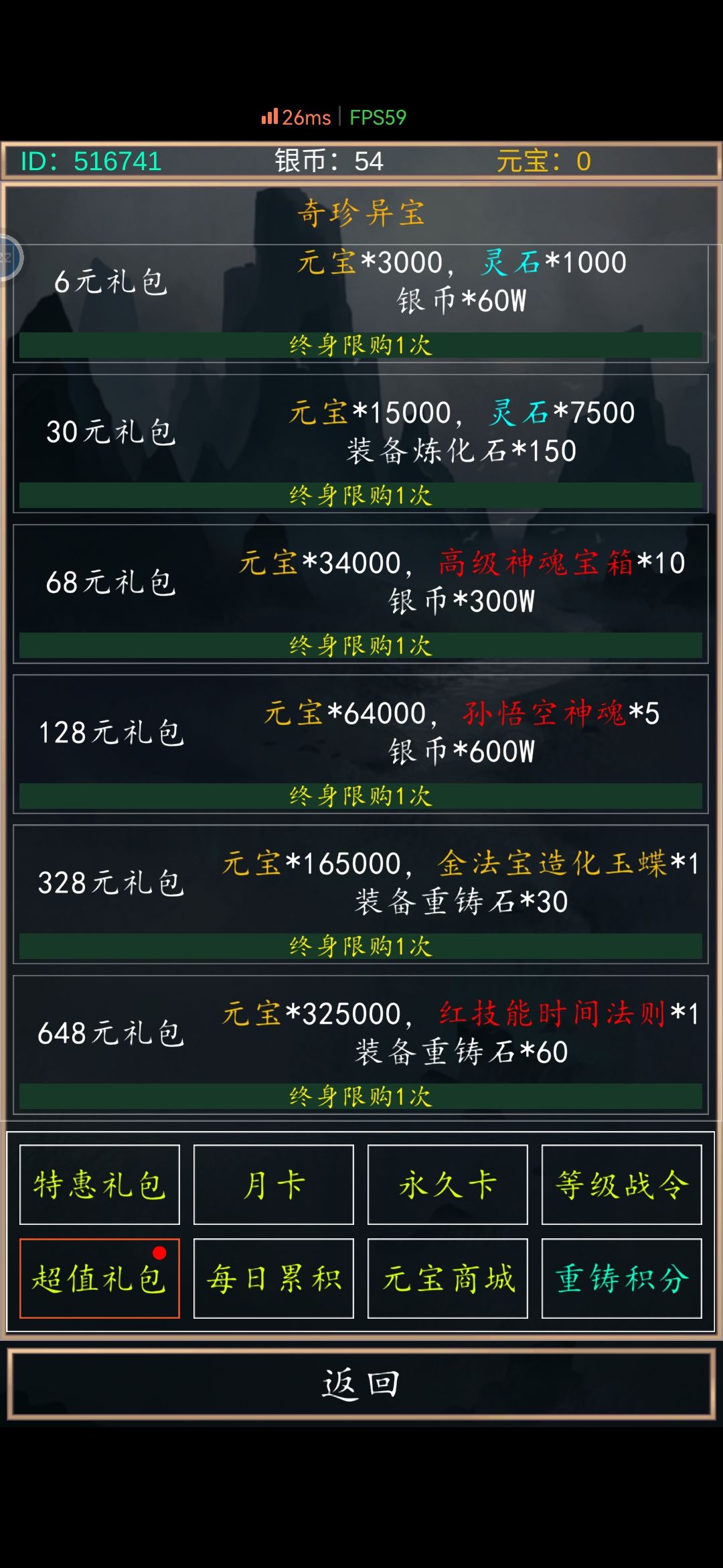 这家公司无版号进行游戏内置充值 3