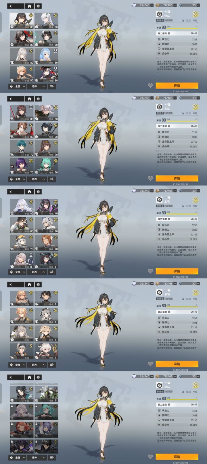 不小心删帖了，来个牛爷爷帮图图配队呗截图