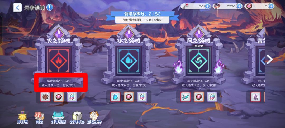 ［二周年攻略］元素领域（配图重置版） 2