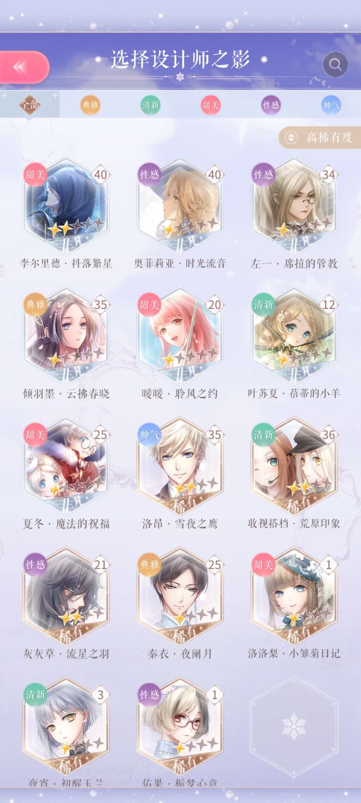 换错卡了呃啊啊啊啊啊截图
