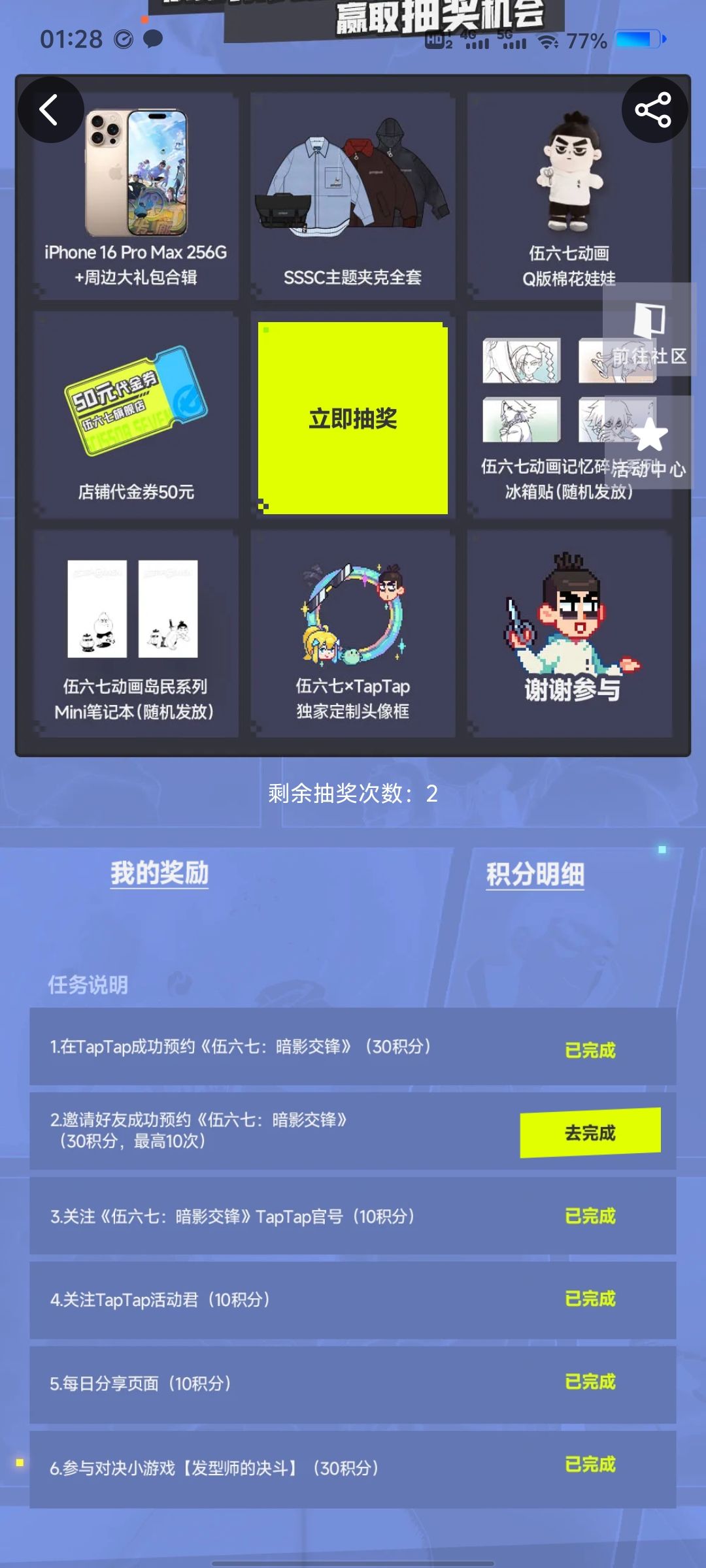 TapTap