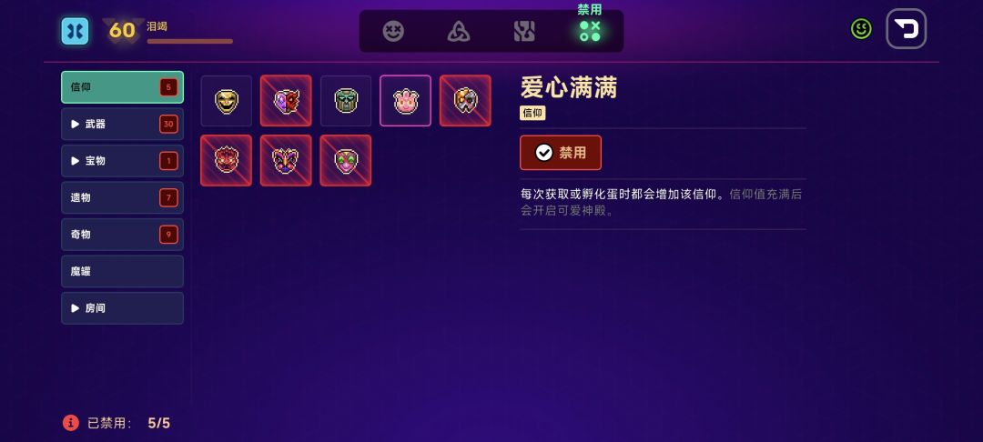 贪婪贴纸极速刷金 3