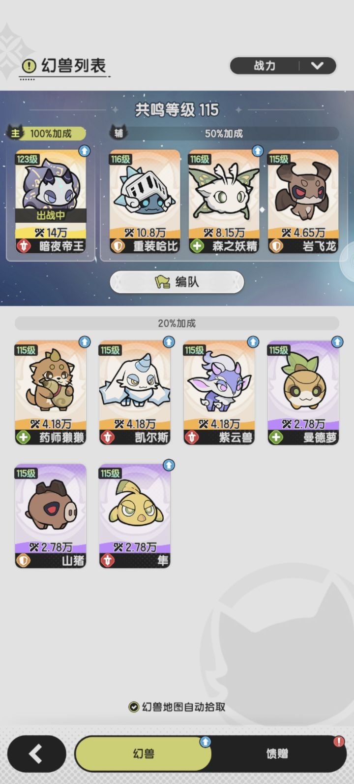 宠物养成与避坑攻略截图