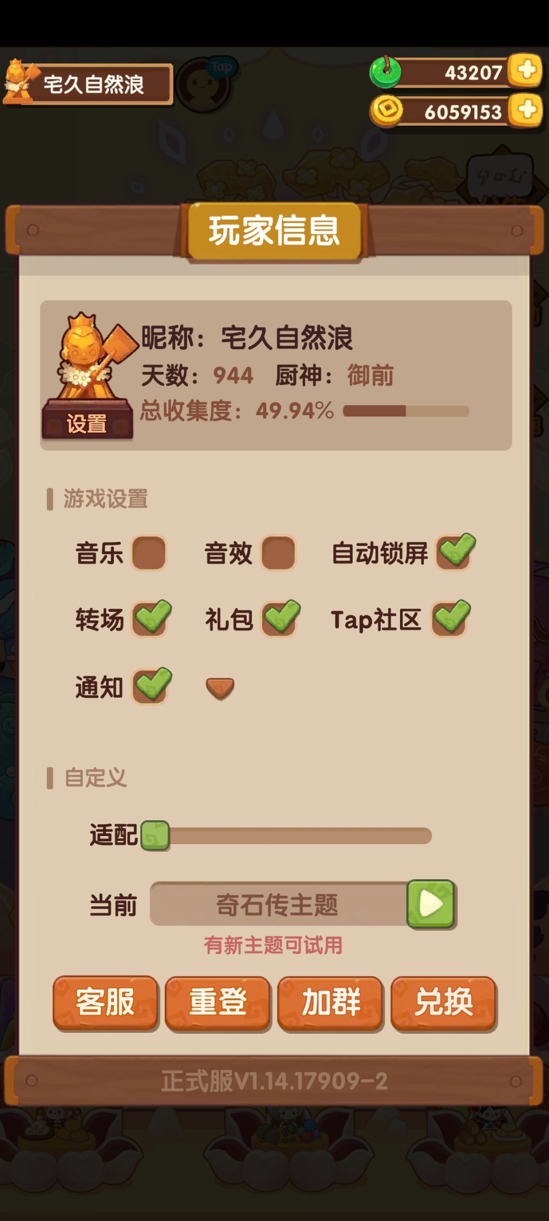 超级大咸鱼 1