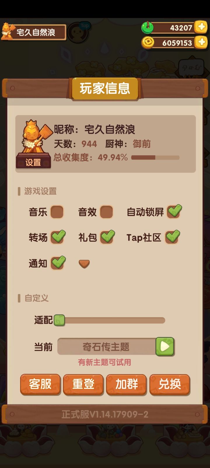 超级大咸鱼截图