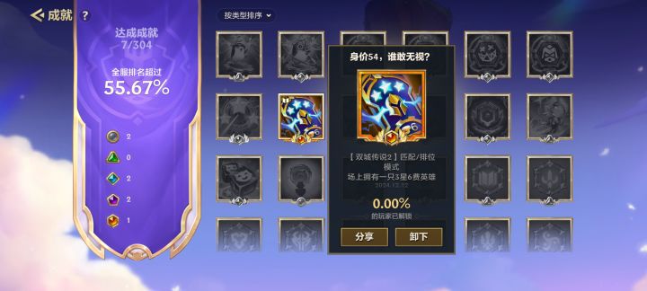正式服金铲铲应该是第一个吧?截图