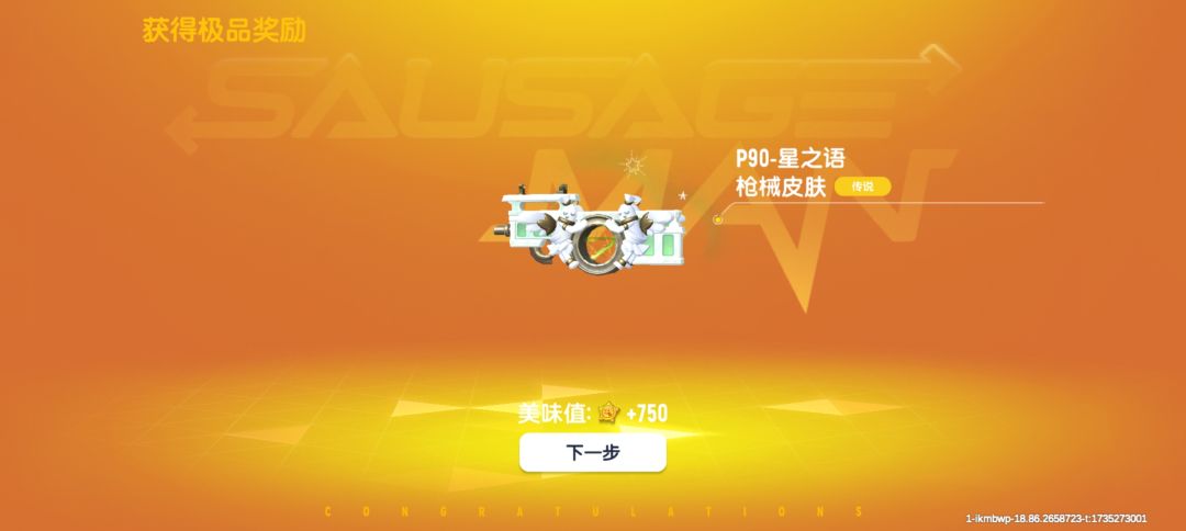 直接拿下 1