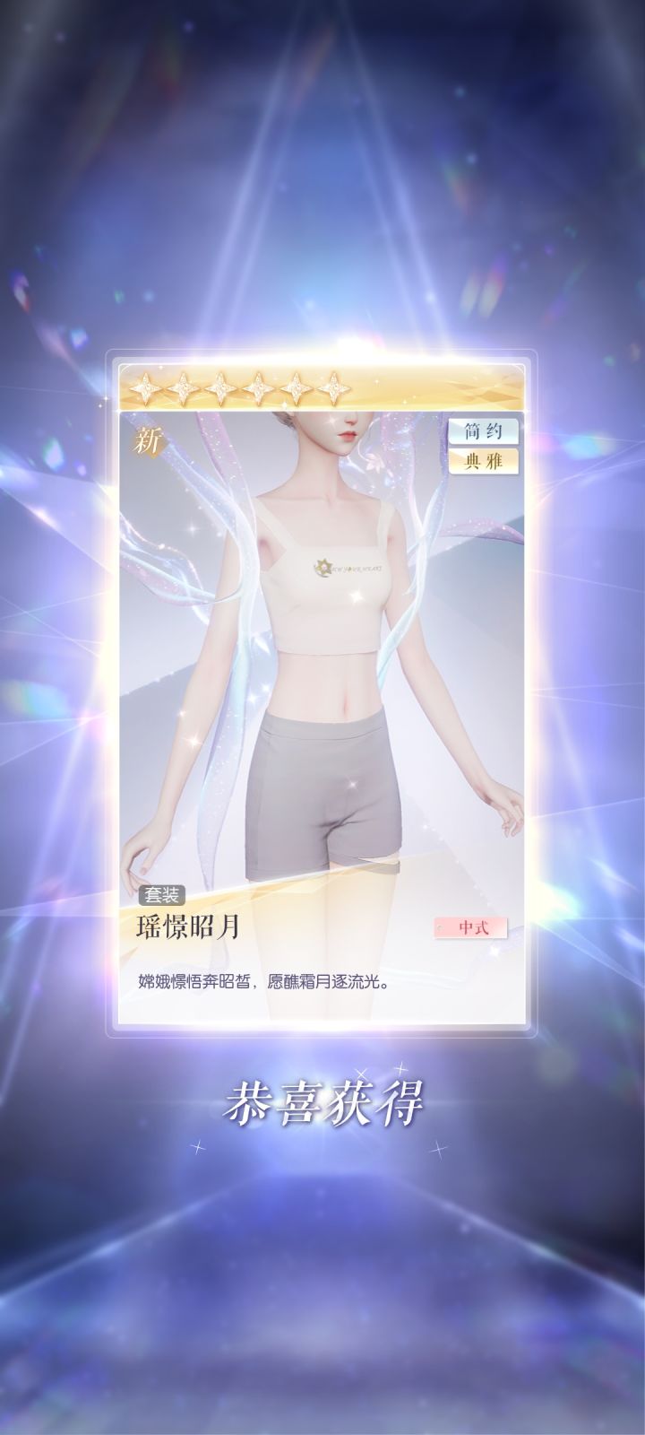 好耶！我圆满了！截图