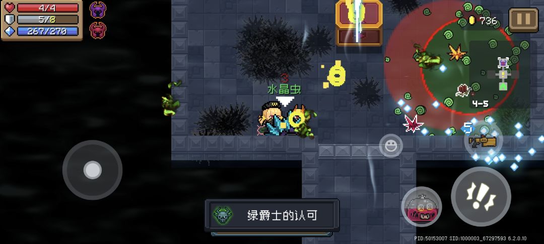 绿爵士?我皮套王子轻松拿捏 2