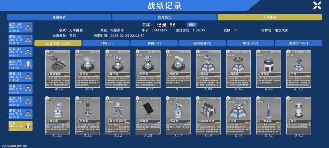还是没过坑道虫 2