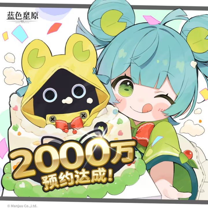 蓝色星原旅谣达成新里程碑,全网催开服截图