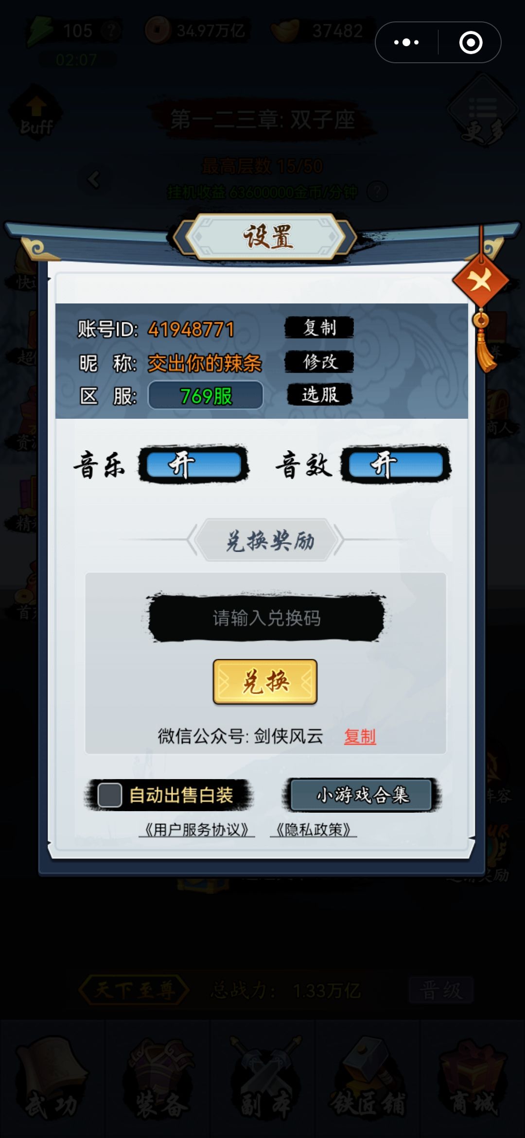我的心上人 1