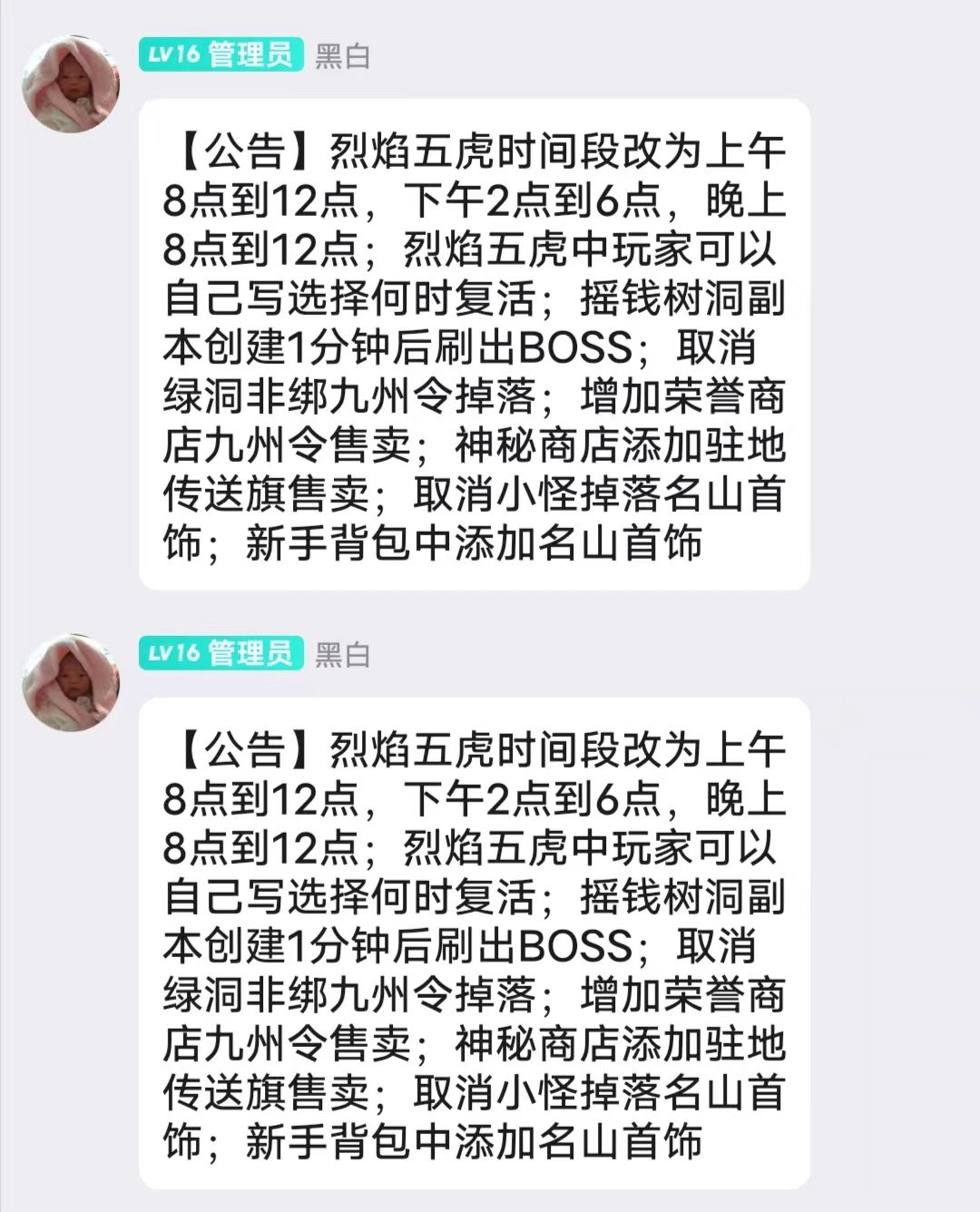 更新连个公告都没了🙄 2