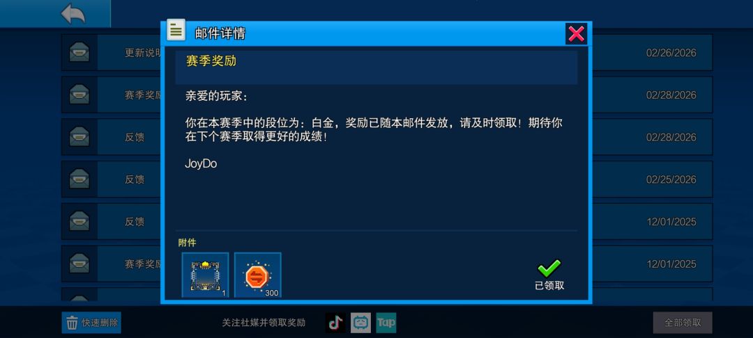 下赛季加油! 1