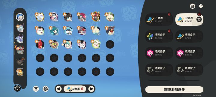 刷了一共不到24h,s2也小毕业啦截图