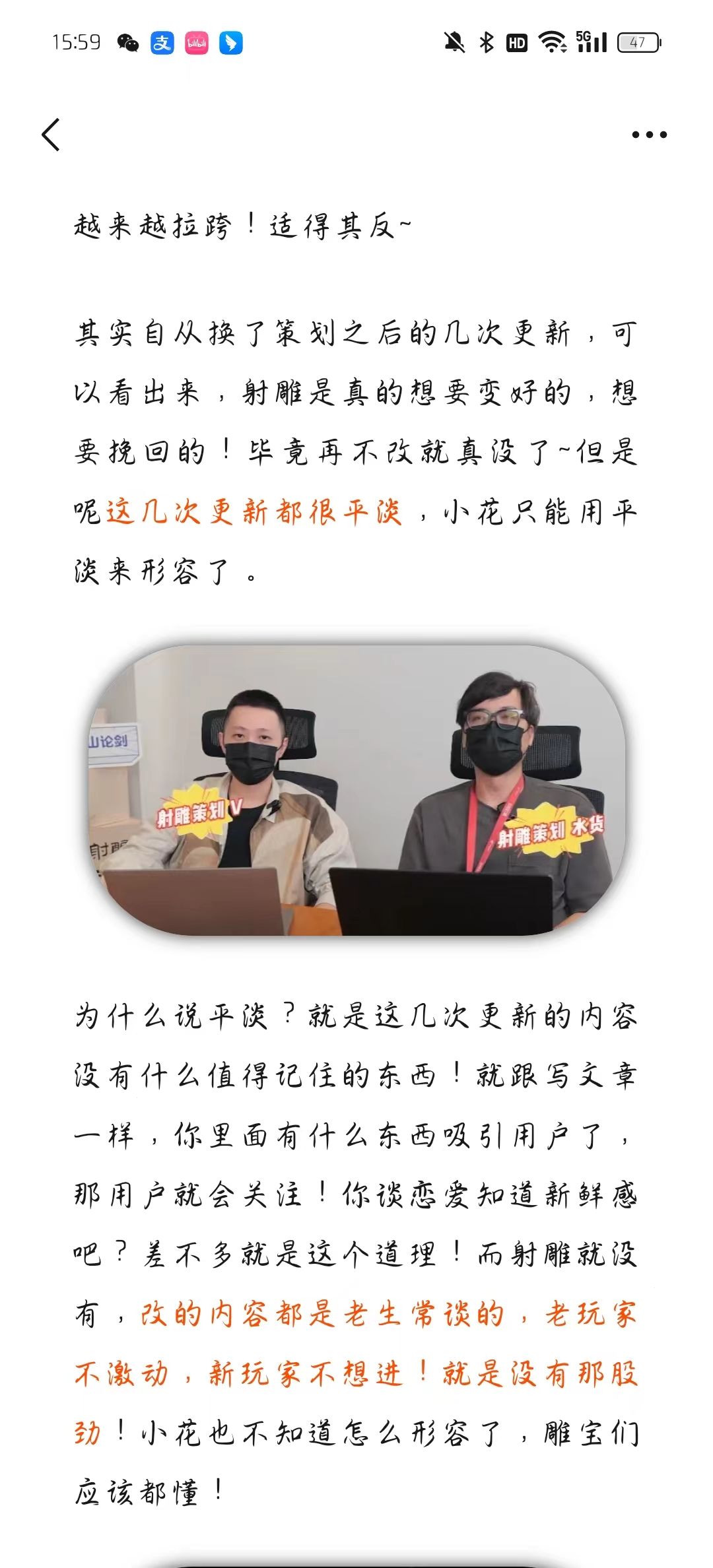 【射雕】未来如何?深聊一下吧~ 3