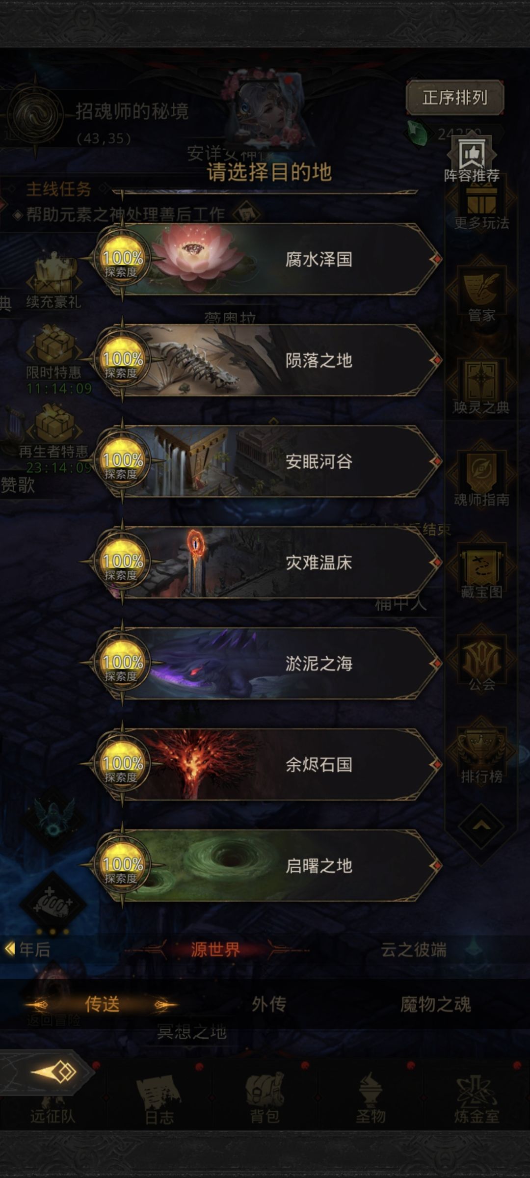 69w娜娜终于过启曙这阴间地图了 3
