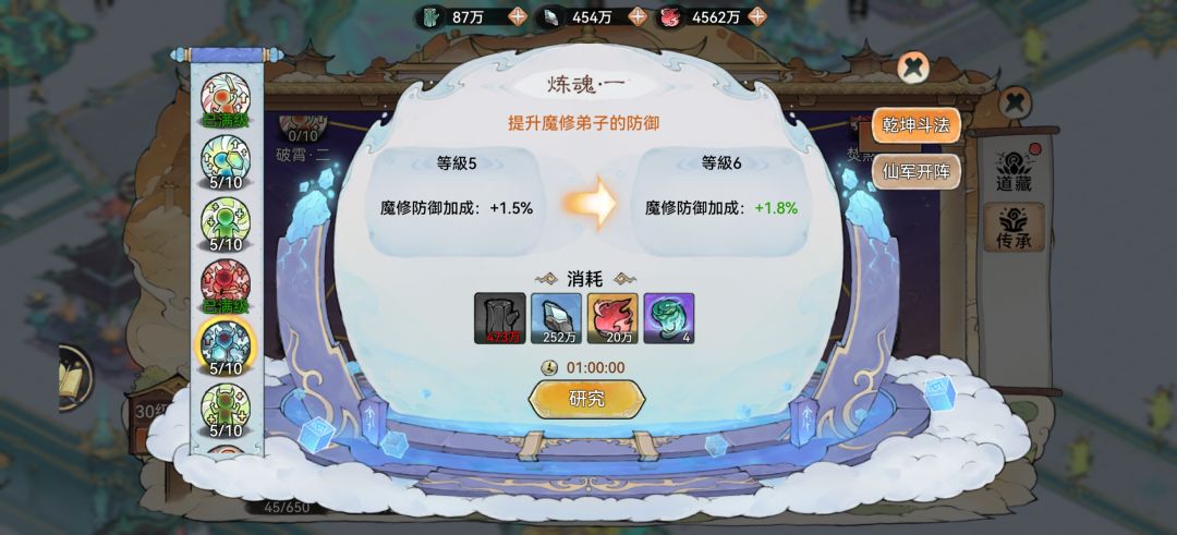20级衍道台，乾坤斗法加成 3