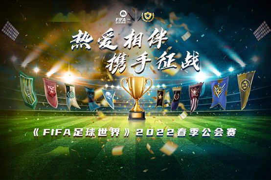 话题福利 | 热爱相伴携手征战 说出您心中的团队之魂！截图