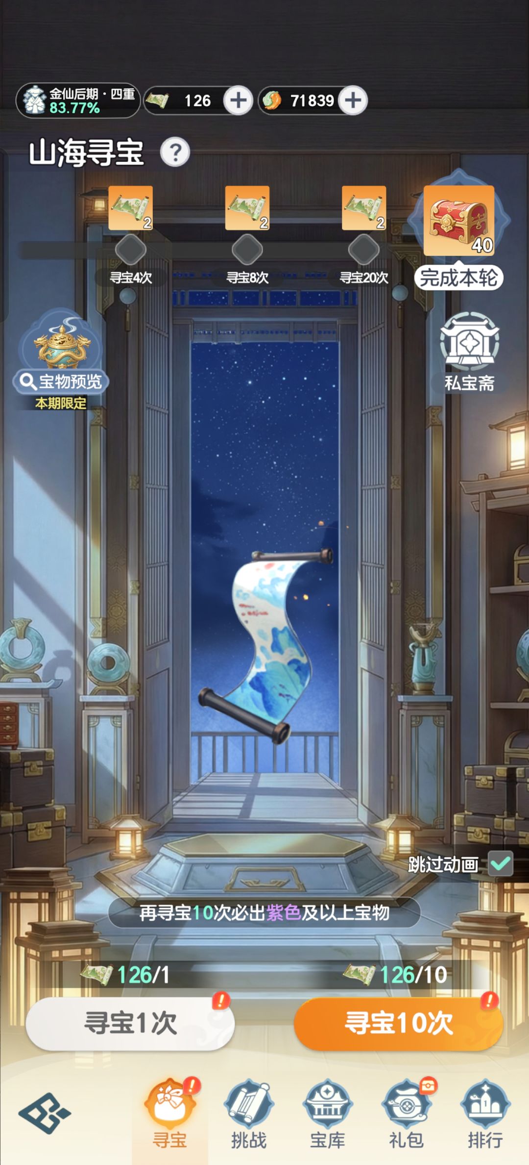 这个周活动一般攒多少能用 1