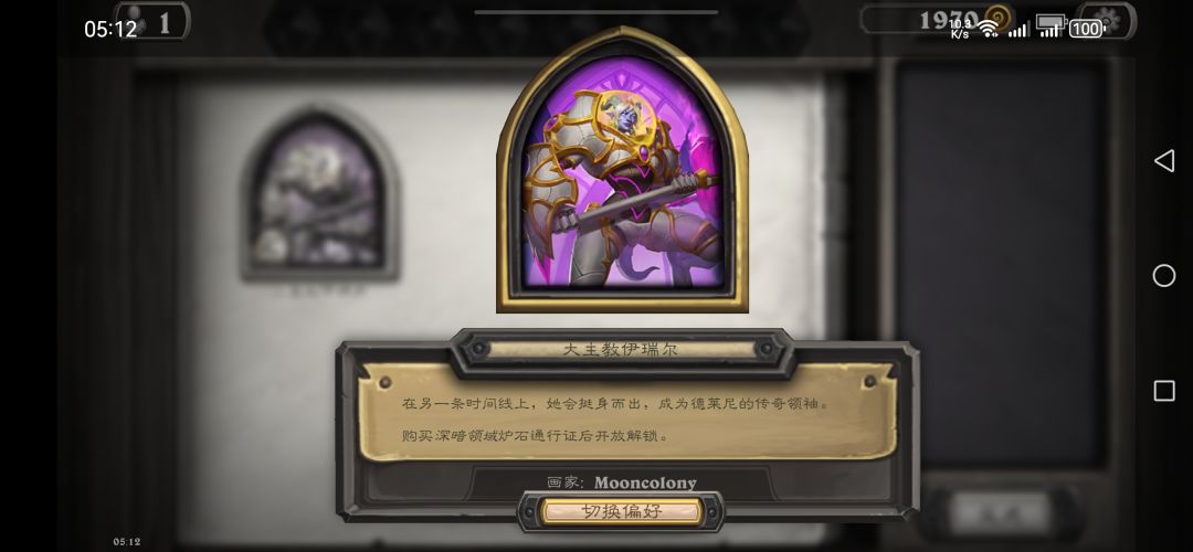 深暗战令大主教伊瑞尔皮肤是否真的被克扣了 1
