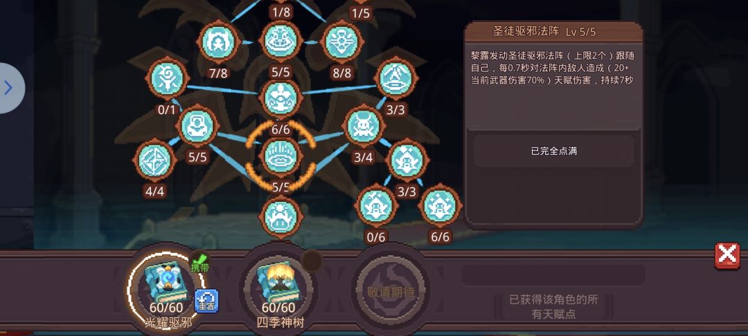爆食机甲 2