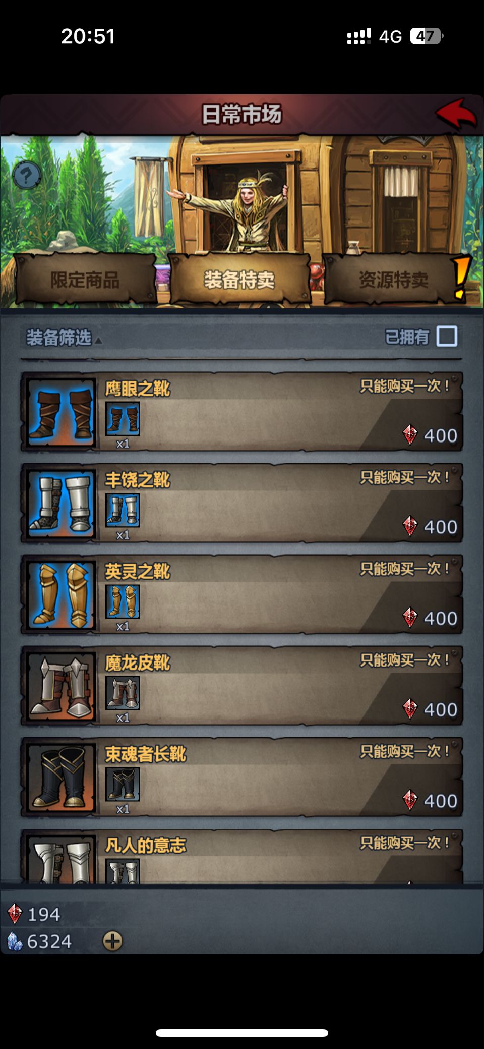 龙魂石攒够400了,还可以买哪个? 1