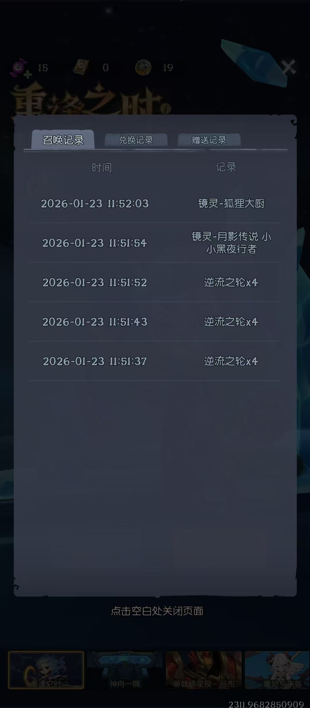 逆天 1