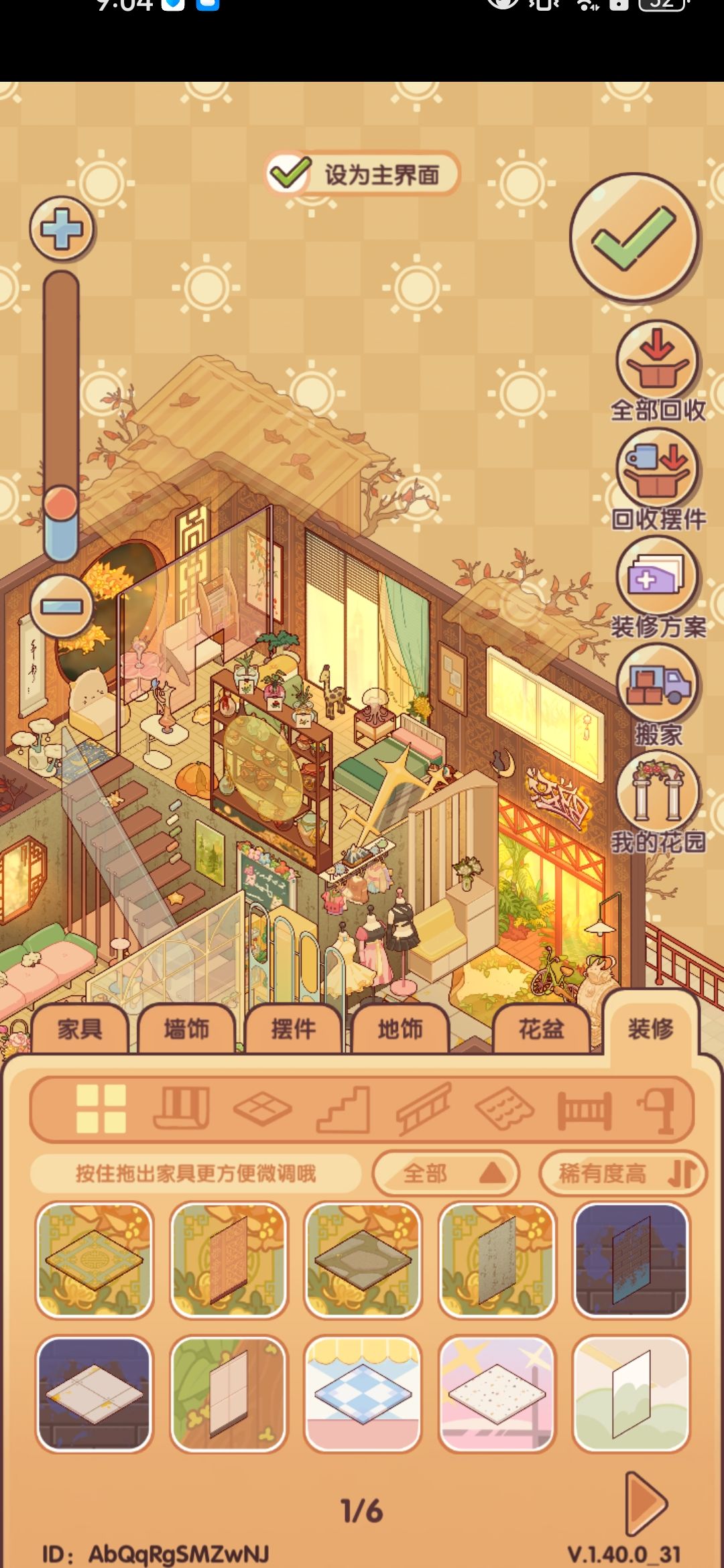 奖励不见了 2