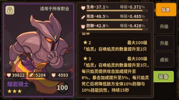 技能抗性减少测试